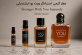 عطر گرمی استرانگر ویت یو اینتنسلی _ اقساط