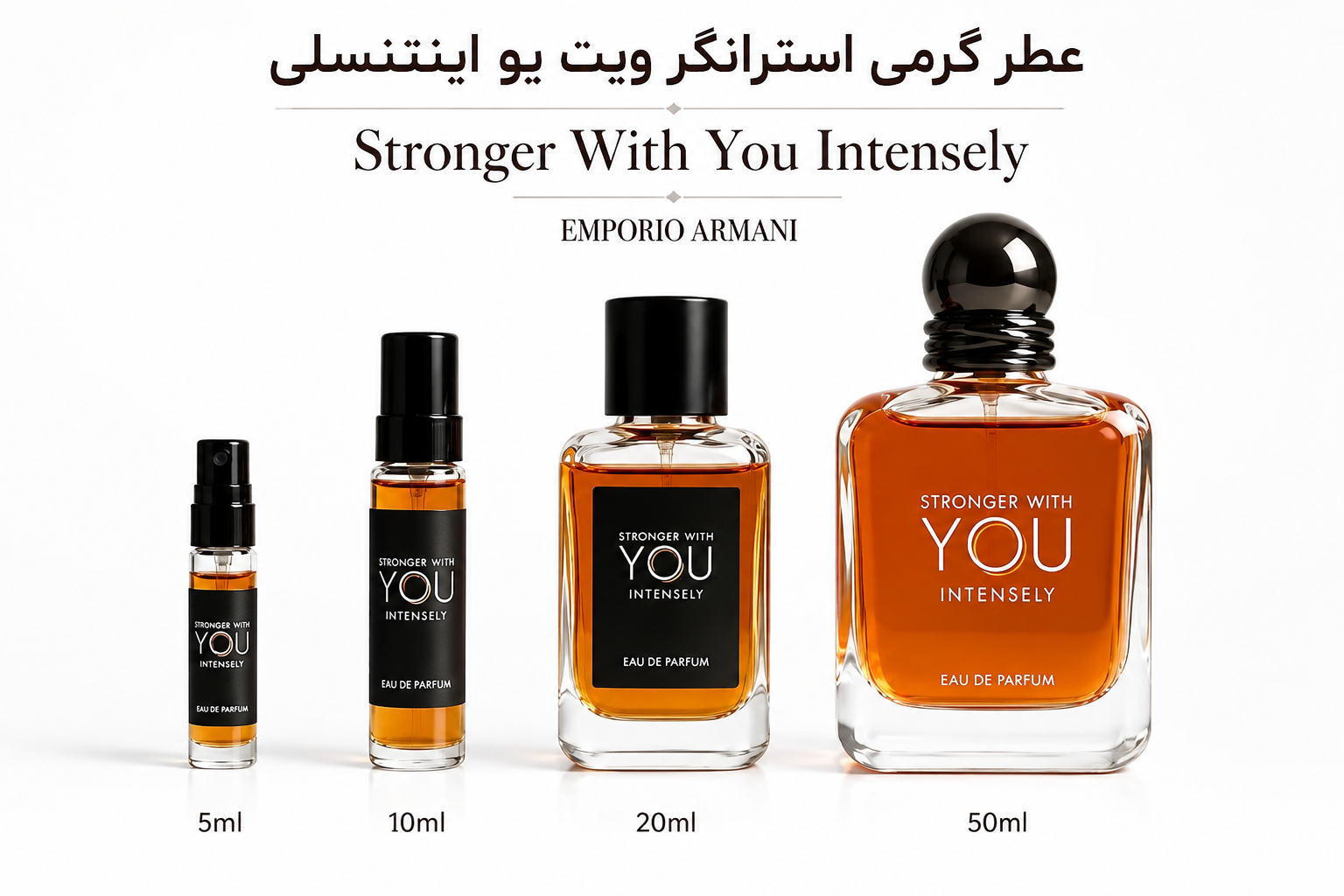 عطر گرمی استرانگر ویت یو اینتنسلی _ اقساط