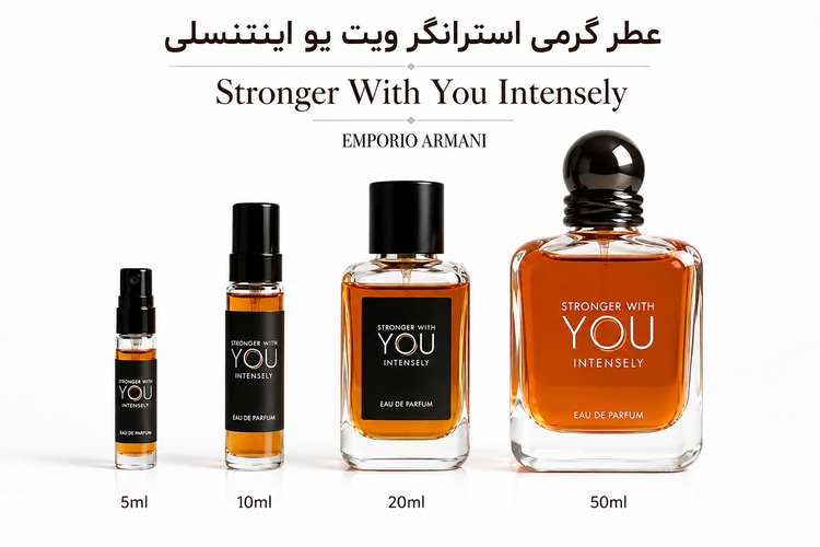 عطر گرمی استرانگر ویت یو اینتنسلی _ اقساط