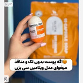 صابون کپسولی - ۴ قسطه