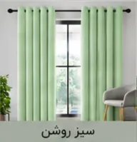 پرده پانچ مخمل شانل سبز روشن اقساط 4 ماهه
