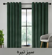 پرده پانچ مخمل شانل سبز تیره اقساط 4 ماهه