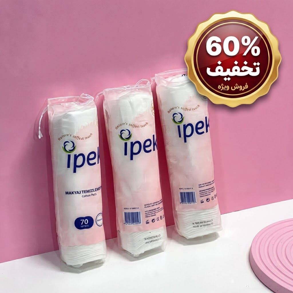 پد آرایش پاک کن سکه ای